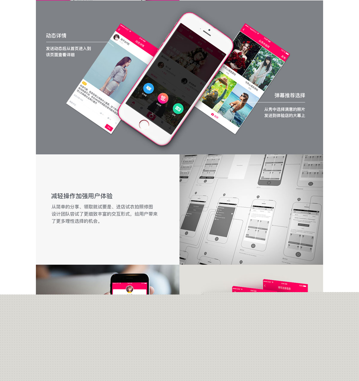 就试试衣间app4